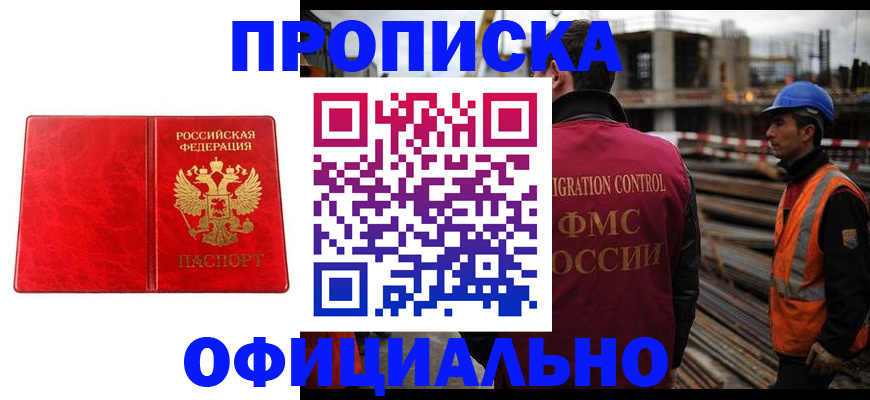 временная регистрация собственник в Глазове